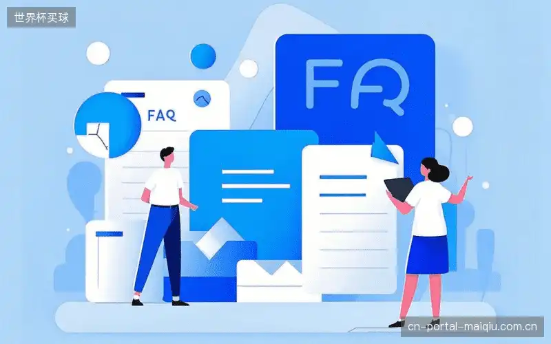 体育直播操作教学FAQ